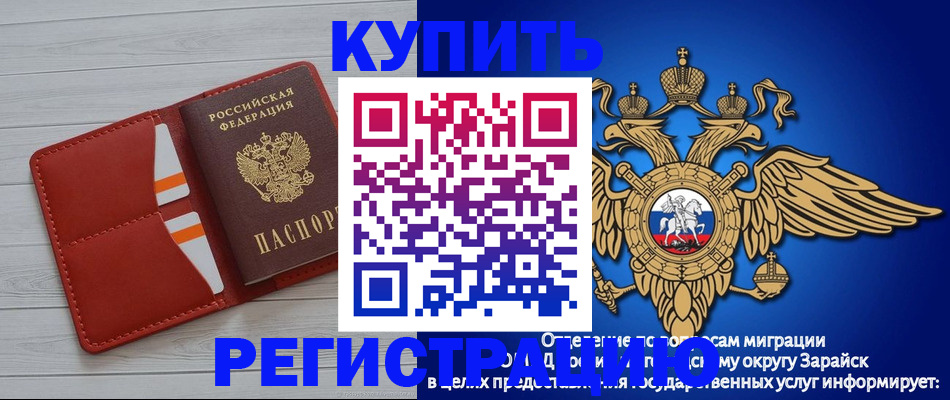 регистрация в Псковской области