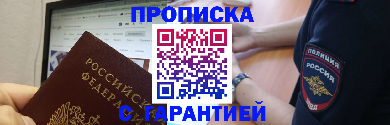 временная регистрация для школы в Псковской области