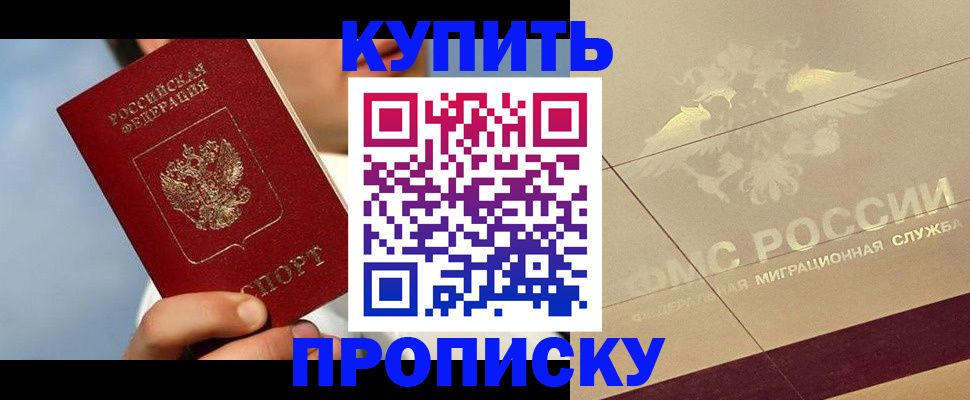 временная прописка в Псковской области