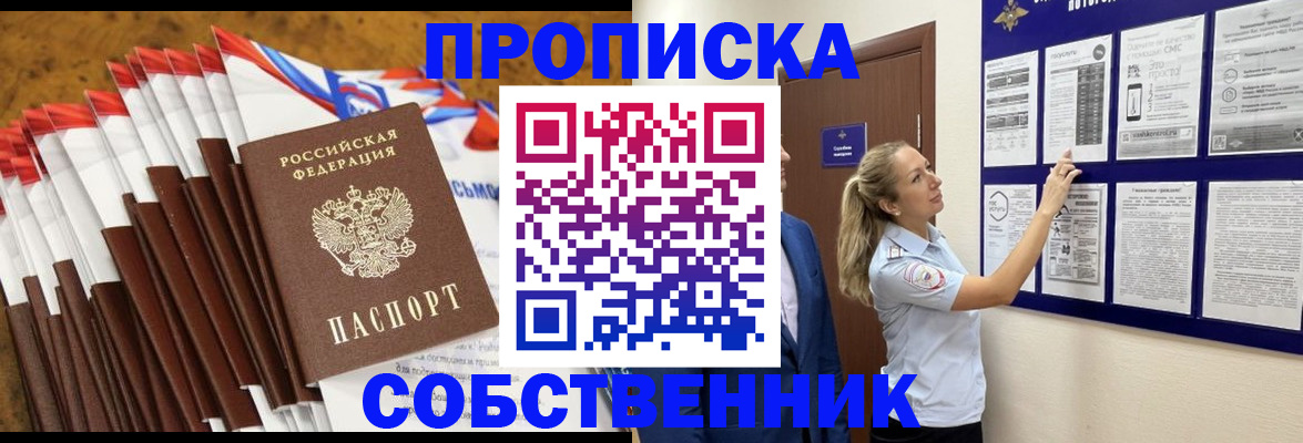 временная регистрация гарантия в Псковской области