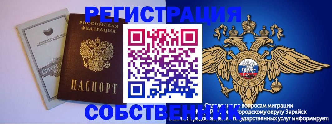 прописка в Псковской области