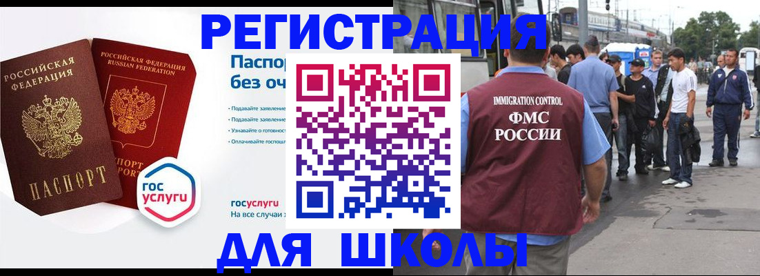 временная регистрация в Псковской области