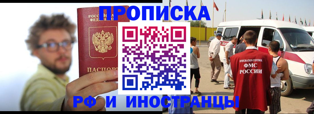временная регистрация госуслуги в Псковской области